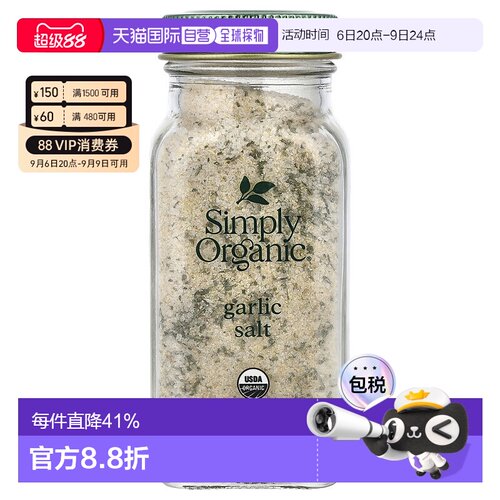 香港直发Simply Organic有机蒜盐菜肴调味料结晶日常家用133g