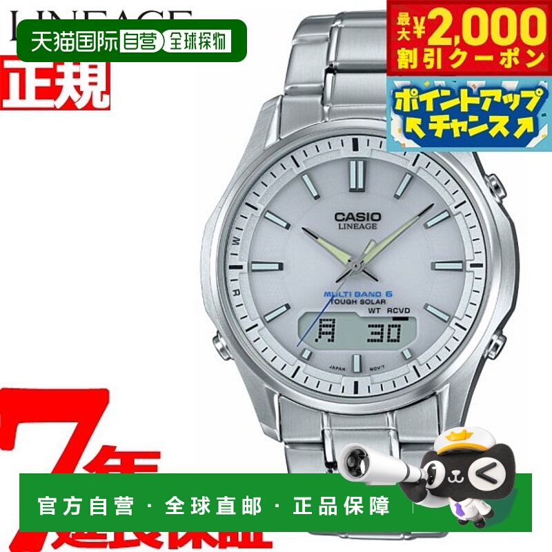 日本直邮卡西欧世代 CASIO LINEAGE 电波太阳能电波钟表腕表男士
