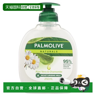 澳大利亚直邮Palmolive 芦荟甘菊滋润洗手液 250ml/瓶正品保湿