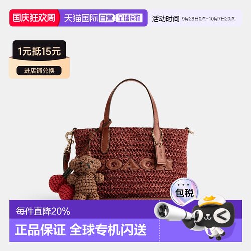 香港直邮COACH蔻驰女士City15手提单肩斜挎编织包托特手提包CEU30