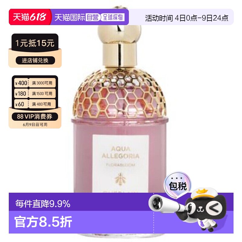 香港直邮Guerlain 娇兰 花草水语奇迹花园淡香水125ml正品