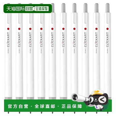 【日本直邮】Zebra斑马 水笔 CLICKART 浅灰色 10支 B-WYSS22-LGR