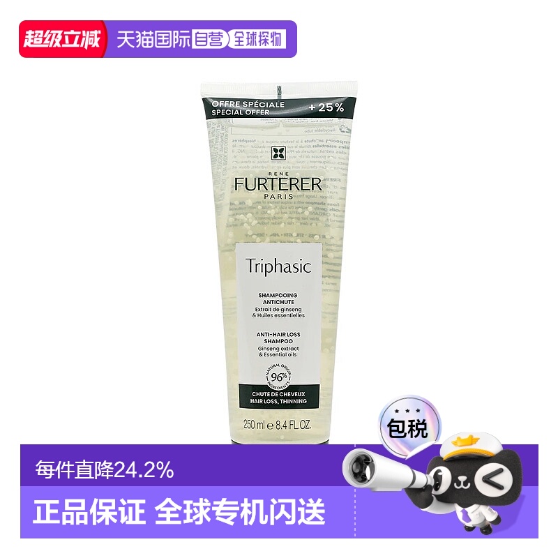 香港直邮馥绿德雅小白珠再生防脱发洗头水250ml正品效期至26年9月