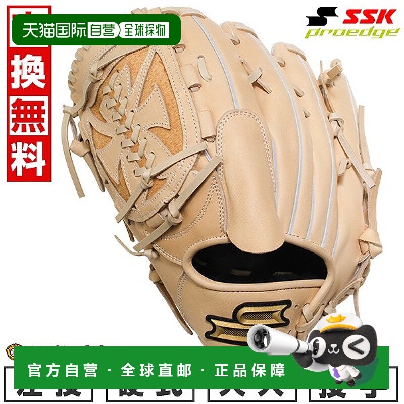 日本直邮SSK Pro Edge B 系列棒球手套硬式棒球成人投手尺寸：6LP