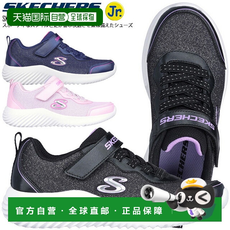 日本直邮斯凯奇儿童儿童鞋 Bounder Girly Groove 女童网眼轻便运