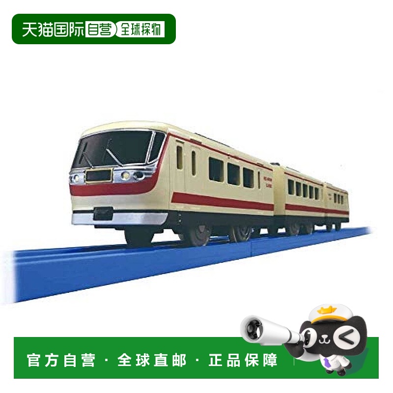 日本直邮宝和Tomy 原创 Plarail西武铁道10000系列（红箭经典）