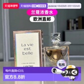 欧洲直邮Lancome兰蔻女士香水美丽人生 EDP浓香水4ML中样茉莉正品