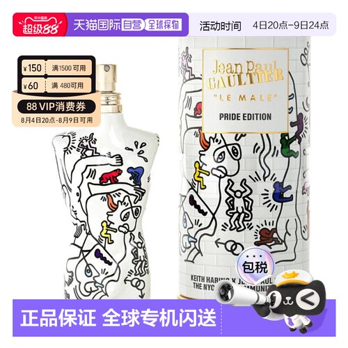 美国直邮M JEAN PAUL GAULTIER LE MALE PRIDE 4.2OZ ED高缇正品