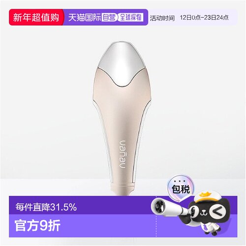 韩国直邮VANAV巴娜维眼霜离子导入仪眼部按摩美容仪黄光嫩肤滋润
