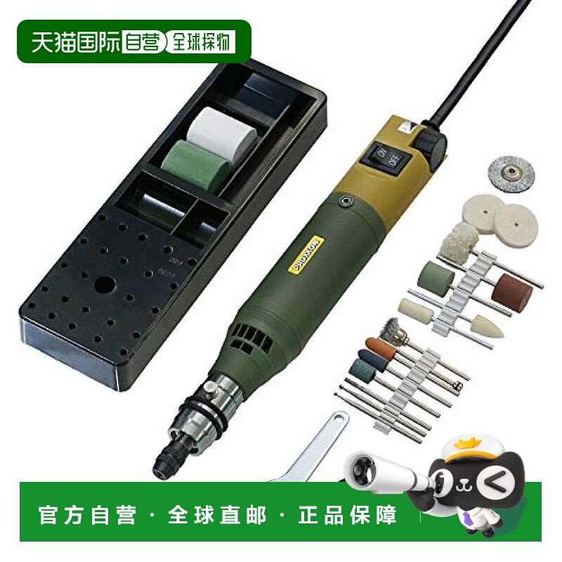 【日本直邮】PROXXON迷你手持式研磨机套装 银器研磨/雕刻/抛光用