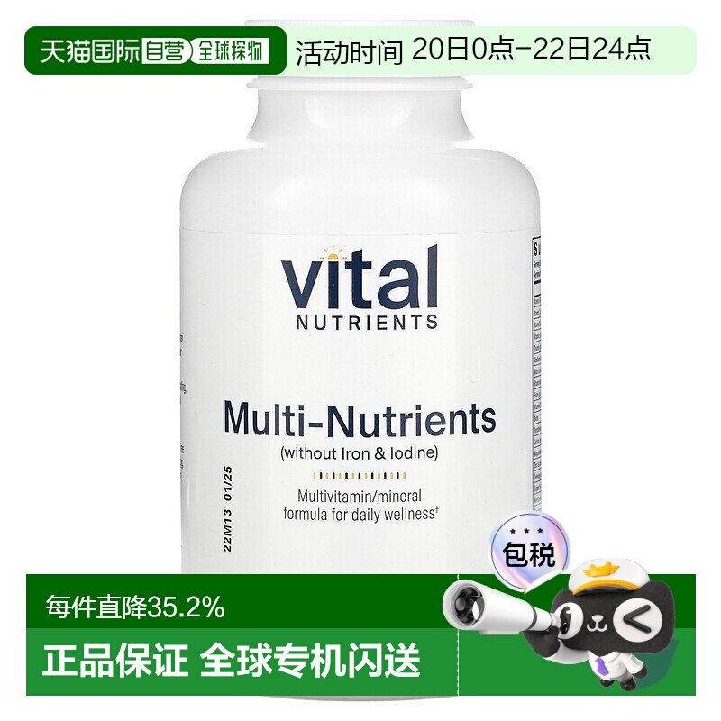 香港直邮Vital Nutrients多种营养素（不含铁和碘）180 粒素食