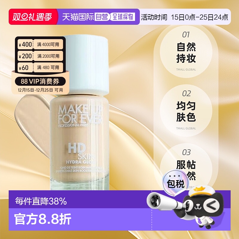 【效期至26年11月】MAKE UP FOR EVER玫珂菲氧气粉底液水光30ml