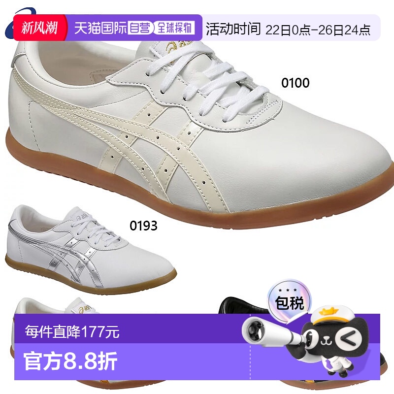 日本直邮ASICS亚瑟士男女武术 WU运动鞋TOW013户外休闲