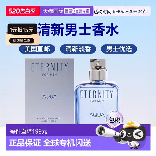 ck永恒之男士淡香水200ml