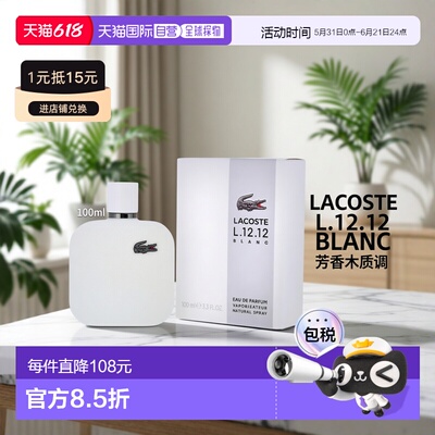 美国直邮M LACOSTE EAU BLANC 3.4OZ EDP拉科斯特松雪白朗10正品