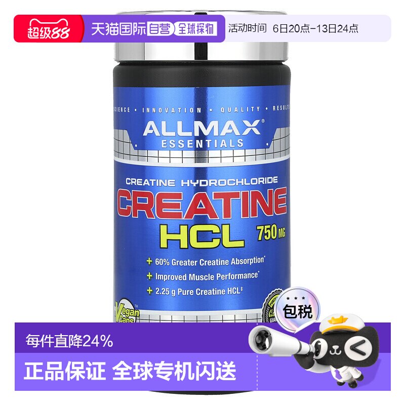 香港直邮ALLMAX,盐酸肌酸，750 毫克，90 粒胶囊进口植物补充剂图片