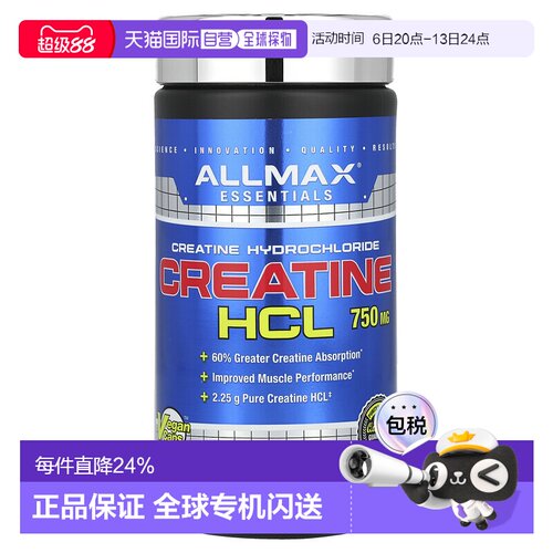 香港直邮ALLMAX,盐酸肌酸，750 毫克，90 粒胶囊进口植物补充剂