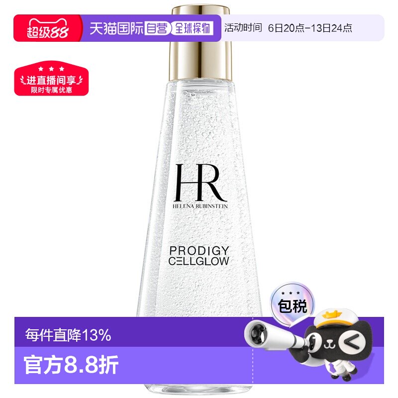 香港直邮Helena Rubinstein 赫莲娜 小露珠精粹露200ml(新款)正品图片