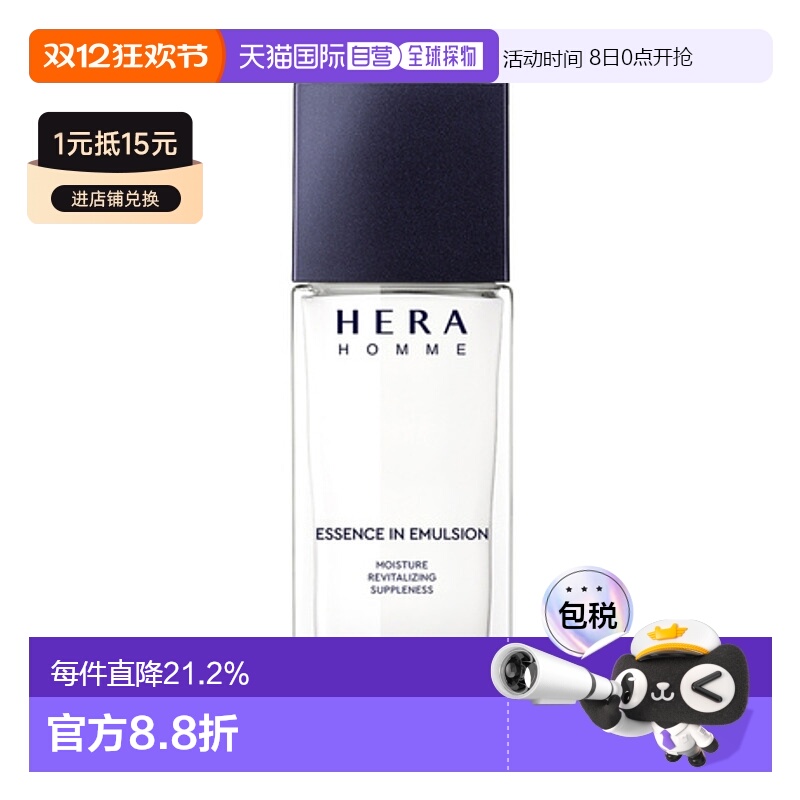 韩国直邮赫妍 HERA 男士充盈活力乳液 110ml