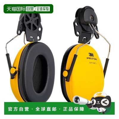 日潮跑腿Montbell蒙贝欧 3M PELTOR 耳塞 YL Free 1132278户外