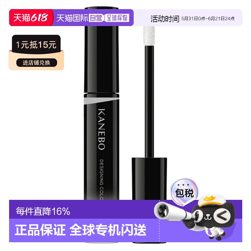日本直邮嘉娜宝  奢华液体遮瑕 5.6g 05 Icy正品