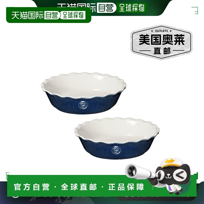 Emile Henry 迷你馅饼盘，2 件套 - 暮光之城 【美国奥莱】直发,餐饮具,盘,淘宝优惠券,粉丝福利购,淘宝优惠卷