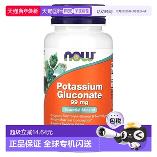 香港直发Now诺奥葡萄糖酸钾维持细胞水平维持酸碱平衡易吞100片