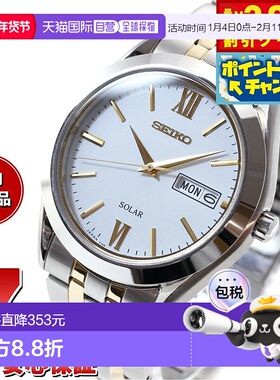 日本直邮SEIKO SELECTION 太阳能手表 男士对表 SBPX085