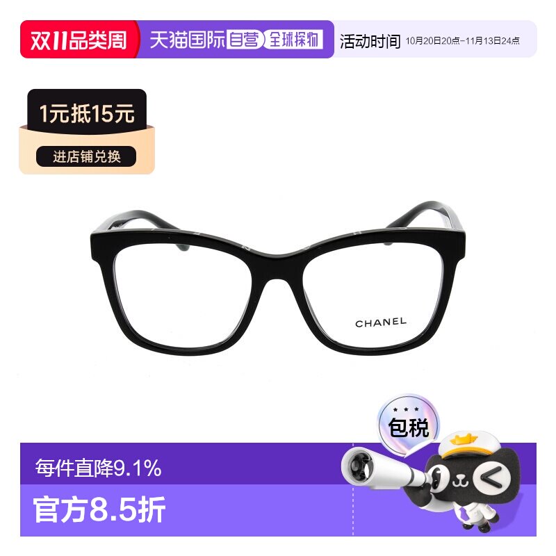 CHANEL香奈儿 黑色平光眼镜框CH3408/3392