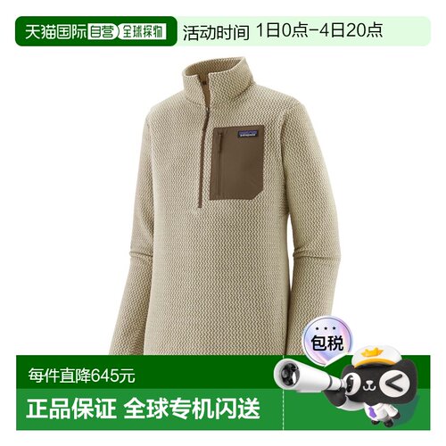 自营欧洲直邮Patagonia R1 Air男士米色聚酯纤维半拉链抓绒衣
