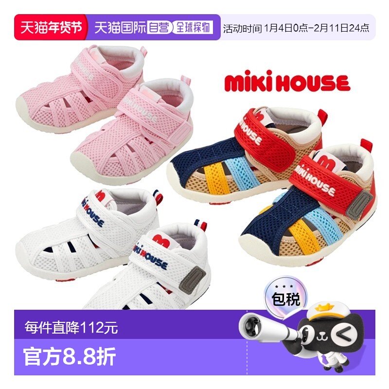 日本直邮日潮 MIKIHOUSE 中国制涉水包头凉鞋 12-9306-142,童鞋/婴儿鞋/亲子鞋,凉鞋,淘宝优惠券,粉丝福利购,淘宝优惠卷