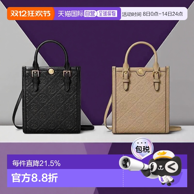 香港直邮TORY BURCH汤丽柏琦T Monogram双T标志手提包压花图案