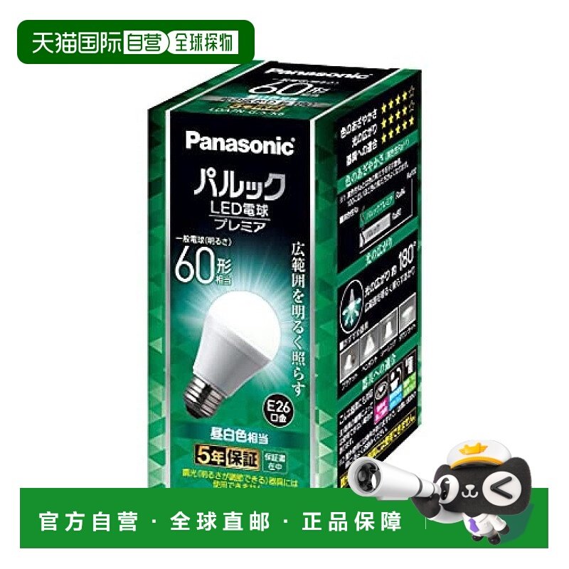 【日本直邮】Panasonic松下 LED灯泡 白光 60W形 LDA7NGSK6