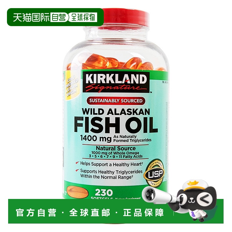 美国直邮美国柯克兰Kirkland阿拉斯加野生鱼油，230粒，C#887498
