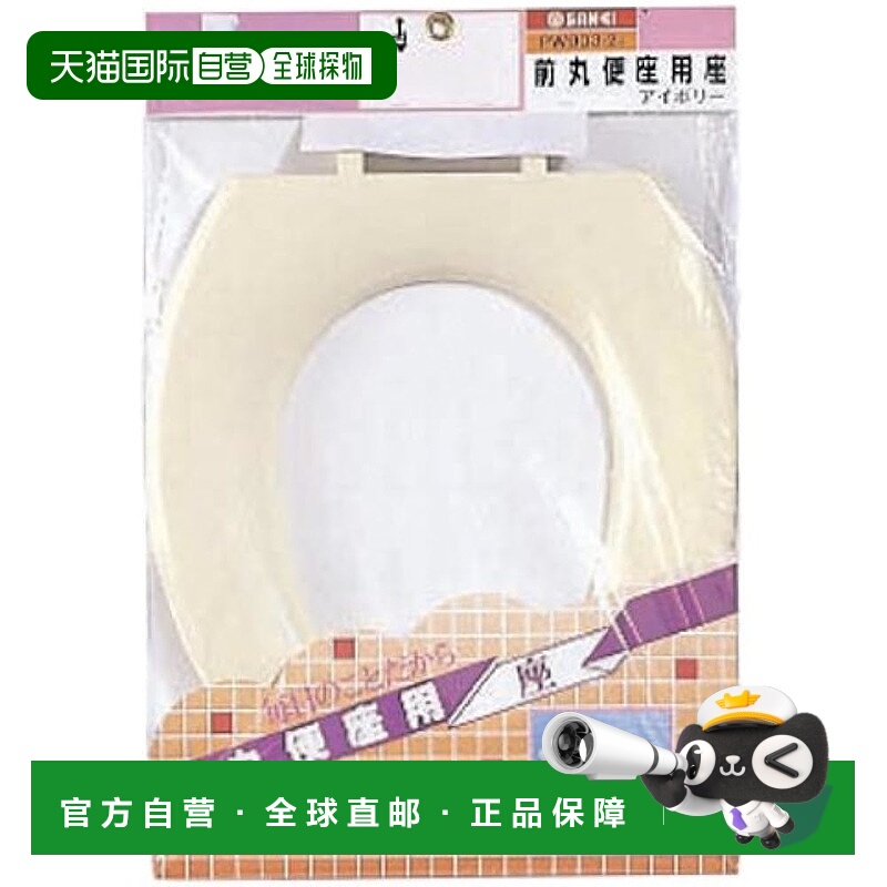 【日本直邮】SANEI PW9032I 前置圆形马桶座圈替换装 仅座圈 米白
