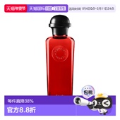 200ml正品 自营｜Hermes爱马仕 EDC 香水 绯红火参男士 古龙香水