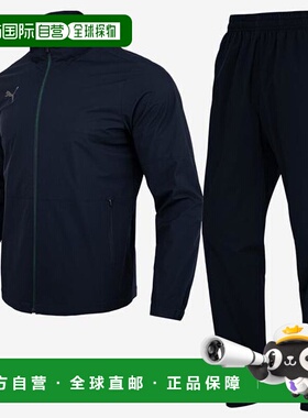 韩国直邮PUMA 彪马防风保暖梭织黑色男士训练套装 Simplicity 男