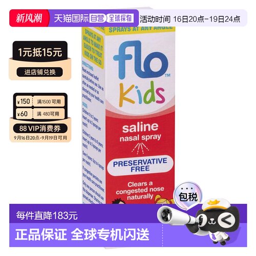 澳大利亚直邮Flo儿童生理盐水鼻喷雾剂15mL新款洗鼻盐