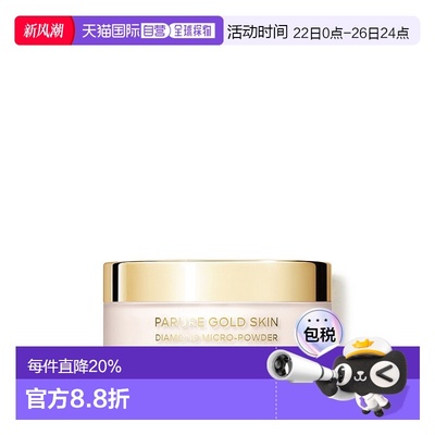 香港直邮娇兰金钻修颜散粉蜜粉02号Light新版35g自然轻盈