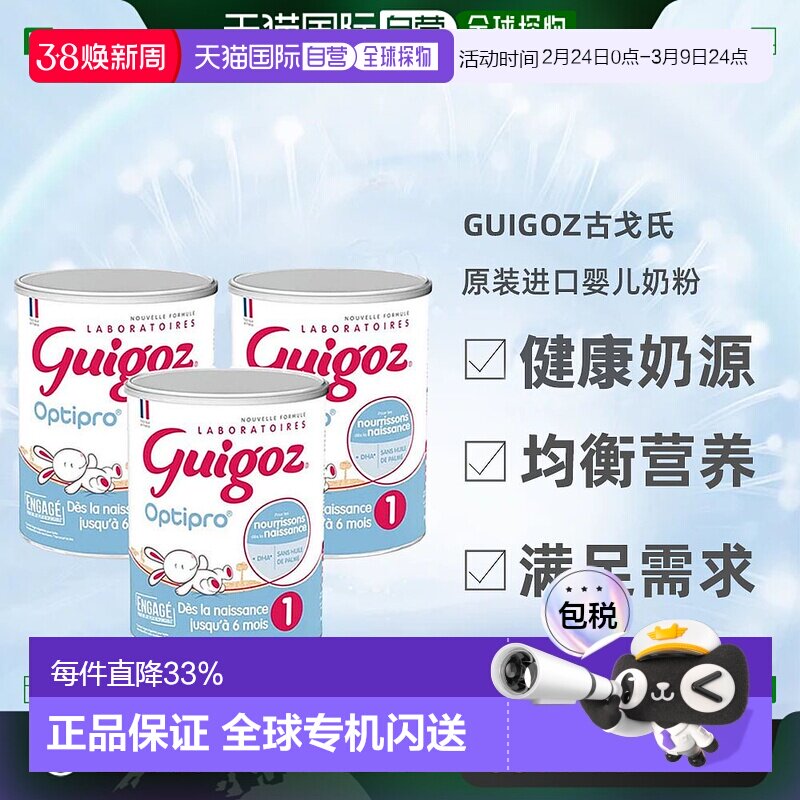 Guigoz古戈氏婴儿奶粉罐营养丰富1段2段3段780g*1罐