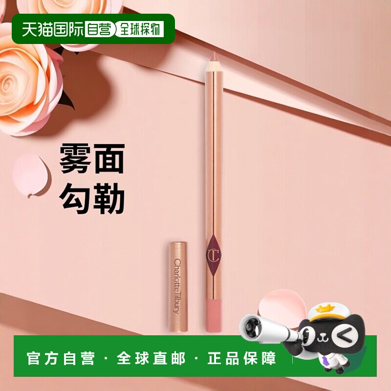 香港直邮 CT塑形唇线笔防水哑光雾面持久易上色自然肉桂色 1.2g