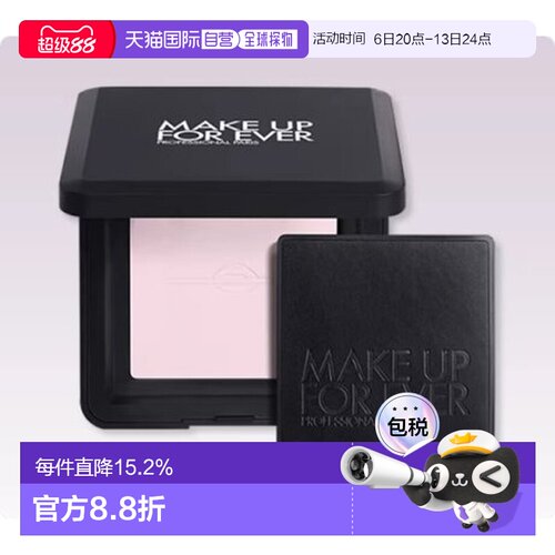 香港直邮MAKE UP FOR EVER-高清柔肌空气蜜粉饼#0.2 LAVENDE正品