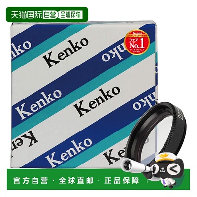 【日本直邮】Kenko肯高紫外线镜片过滤器单层外套22毫米010402
