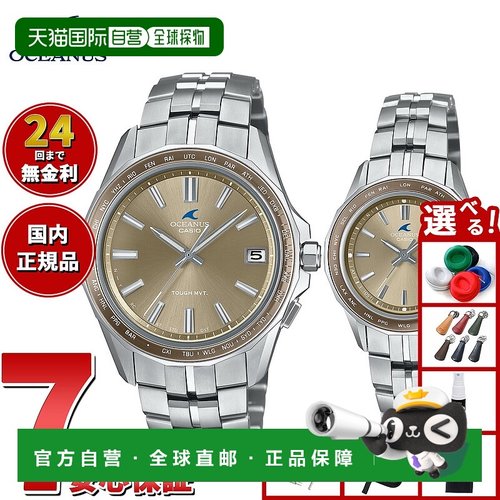日本直邮Oceanus Manta OCW-S400A-5AJF OCW-S40-5AJF 男女对表电