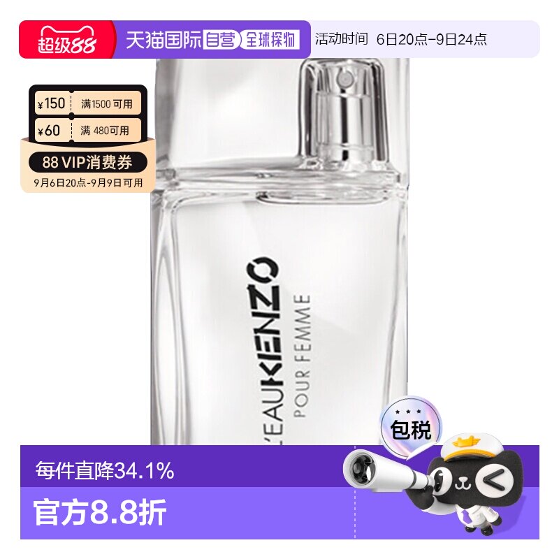 香港直邮凯卓高田贤三水之恋淡香水30/50/100ml花香清新淡香正品图片