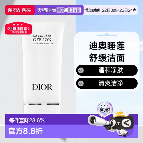 欧洲直邮Dior迪奥睡莲洁面乳清爽洁净净肤舒缓洗面奶150ml正品