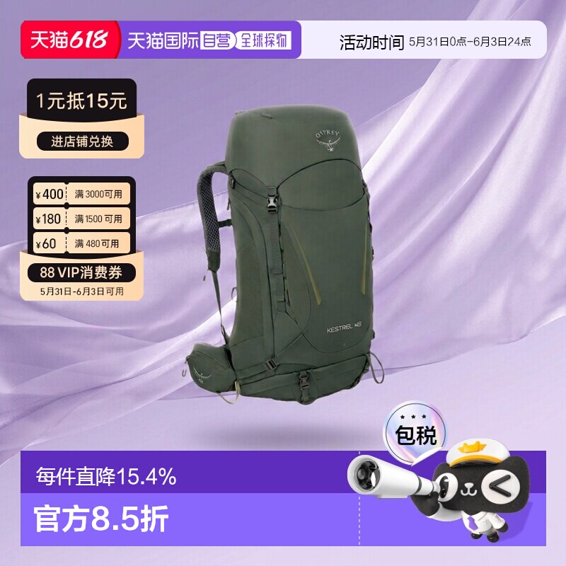 自营OSPREY 小鹰Kestrel系列38L/48L户外双肩背包徒步登山背包男