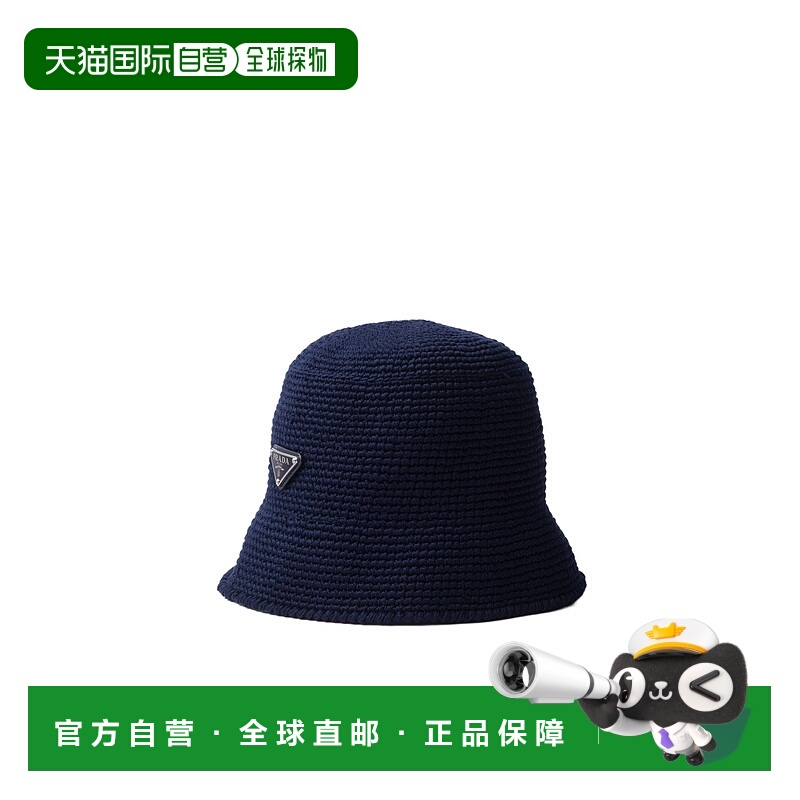香港直邮Prada 钩针编织渔夫帽 2HC1372HGN