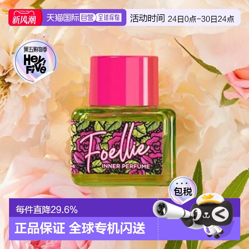 韩国直邮OliveYoung专享 韩国foellie私密香水 花漾玫瑰香 5正品