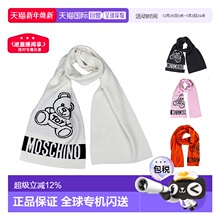 香港直邮MOSCHINO莫斯奇诺围巾男女通用小熊徽标双面用